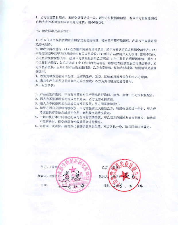 成都生物製品研究所妖精视频网页版工程采購項目_妖精视频大全免费家具