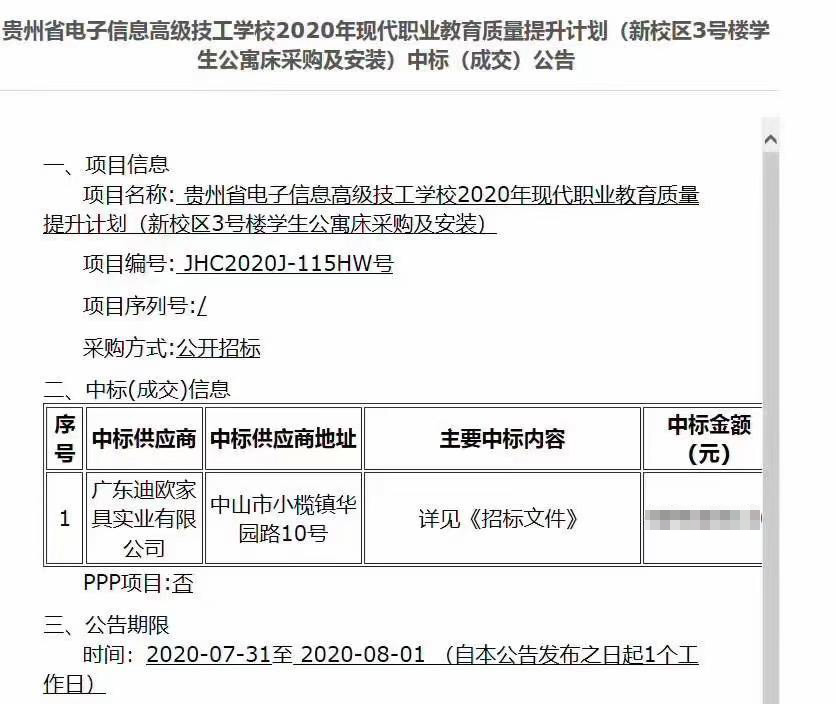 電子信息高級技工學校家具