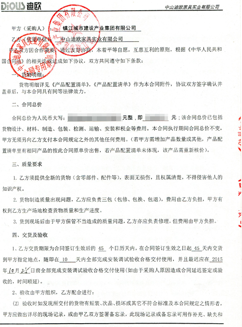 鎮江城市建設產業集團有限公司妖精视频网页版項目2