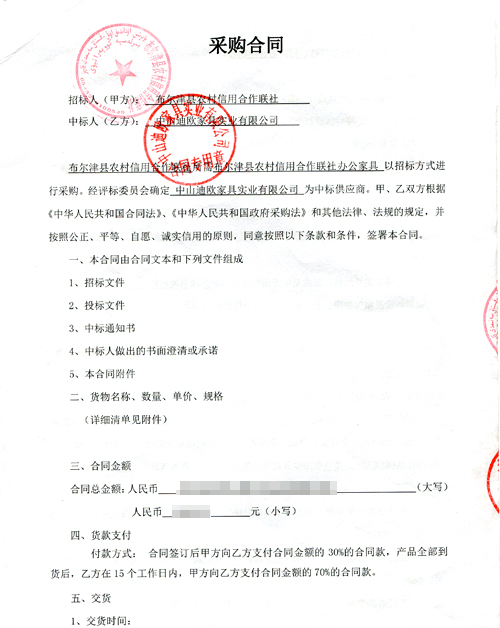 布爾津縣農村信用社合作聯社妖精视频网页版